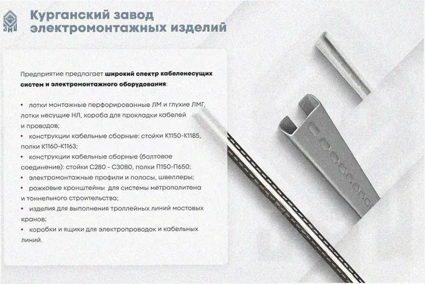 Лоток угловой замковый глухой КГЗГ 400х200х1,5-90 УТ1,5 поворот на 90, оцинкованный лист, S1,5 Курганский ЗЭМИ — фото 3