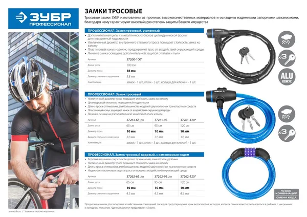 Замок "Профессионал", тросовый, 3 ключа в комплекте, длина троса 950мм, d 10мм ЗУБР — фото 2