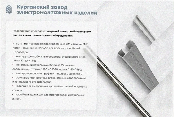 Лоток замковый перфорированный ЛМЗ 200х80х2000 УТ1,5, горячее цинкование, S1,5 Курганский ЗЭМИ — фото 3