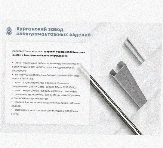 Лоток перфорированный КП 400х50-45 УТ1,5 для поворота трассы вверх на 45, оцинкованный лист S1,0 Курганский ЗЭМИ — фото 5