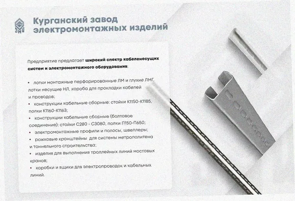 Лоток угловой глухой КГГ 200х110-90 УТ1,5 поворот на 90, горячее цинкование S1,5 Курганский ЗЭМИ — фото 3