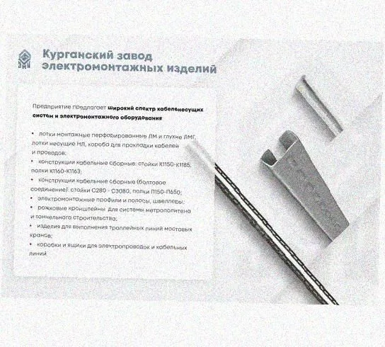 Лоток перфорированный КС 600х150-45 УТ1,5 для поворота трассы вниз на 45, оцинкованный лист S1,5 Курганский ЗЭМИ — фото 5
