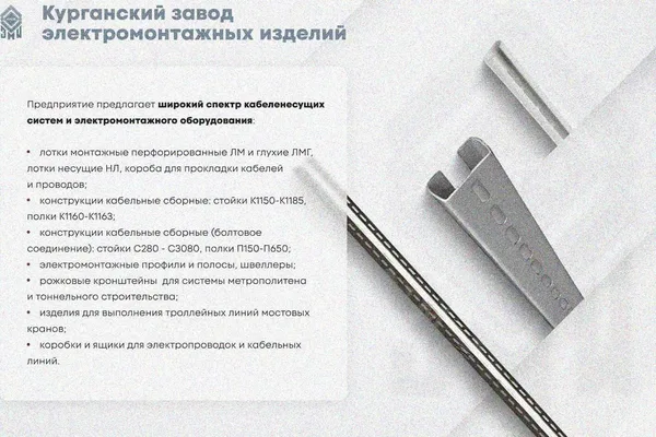 Лоток замковый глухой КСЗГ 100х85-45 УХЛ1 для поворота трассы вниз на 45, горячее цинкование, S1,5 Курганский ЗЭМИ — фото 3
