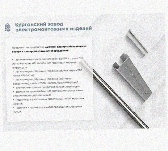 Стойка сдвоенная ССД 720 УТ1,5, горячее цинкование, S2,5 Курганский ЗЭМИ — фото 4