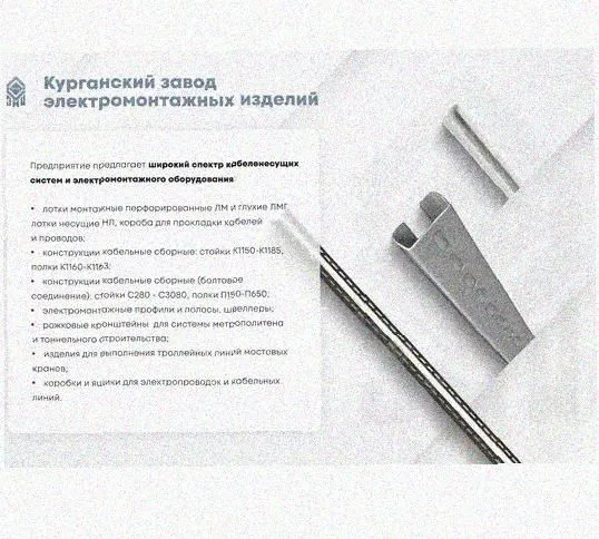 Лоток перфорированный КС 200х100-45 УХЛ1 для поворота трассы вниз на 45, горячее цинкование S1,5 Курганский ЗЭМИ — фото 5