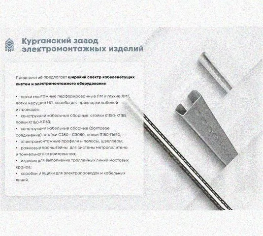 Лоток перфорированный КС 600х80-90 У3 для поворота трассы вниз на 90, окрашенный, S1,5 Курганский ЗЭМИ — фото 5