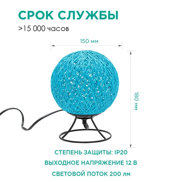 12-80 Светодиодный ночник из ротанга, 220В, 2Вт, 6 диодов, 3200K, 200Лм, 15*15*18см, голубой Apeyron — фото 5