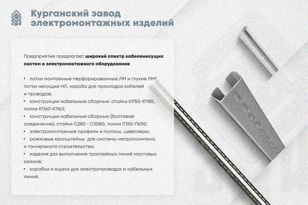 Крышка лотка КЛ 50х2500 УХЛ1, горячее цинкование, S1,5 Курганский ЗЭМИ — фото 3