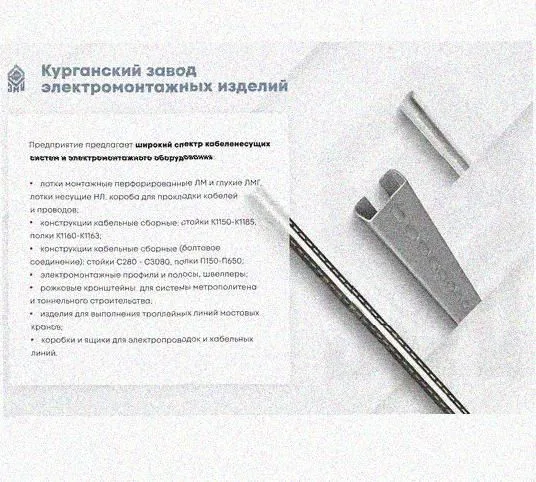 Лоток перфорированный КС 100х100-45 УТ1,5 для поворота трассы вниз на 45, горячее цинкование S1,5 Курганский ЗЭМИ — фото 5