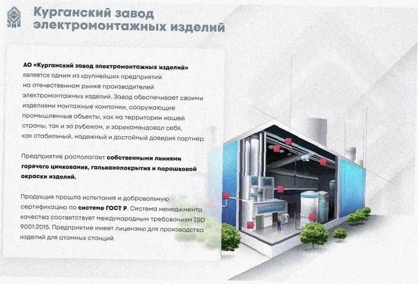 Соединитель лотковый замковый СЛЗ-300х50х1,0 УХЛ1, оцинкованный лист, S1,0 Курганский ЗЭМИ — фото 2
