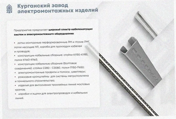 Лоток тройниковый глухой ОТГ 150х80 УХЛ1, горячее цинкование S1,5 Курганский ЗЭМИ — фото 3