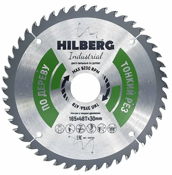 Диск пильный Industrial Дерево тонкий рез 165*30*48Т HWT163 Hilberg — фото 3