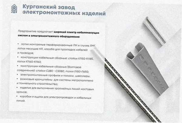 Соединитель лотковый замковый СЛЗх65х1,5 УХЛ1, оцинкованный лист, S1,5 Курганский ЗЭМИ — фото 4