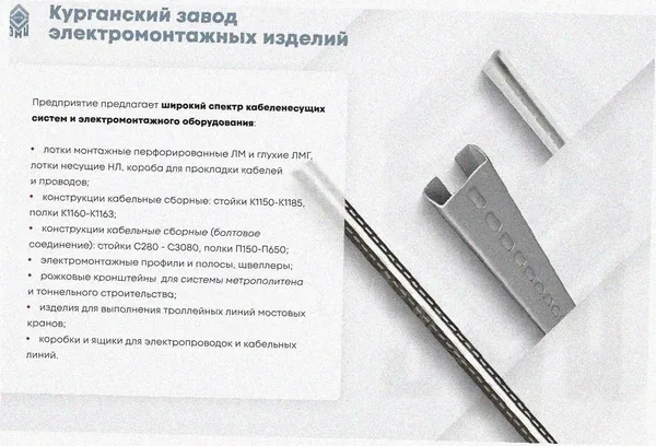 Лоток крестообразный замковый глухой КМЗГ 100х60 УХЛ1, горячее цинкование S1,5 Курганский ЗЭМИ — фото 4