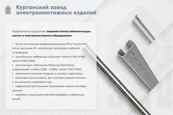 Крышка лотка КЛ 300 У3, окрашенная, S1,5 Курганский ЗЭМИ — фото 3