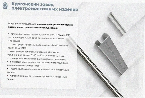Лоток тройниковый глухой ОТГ 600х80 УХЛ1, горячее цинкование, S1,0 Курганский ЗЭМИ — фото 3