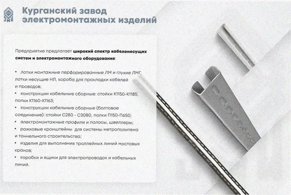 Стойка кронштейна рожкового криволинейного К1351.001 УТ1,5 горячее цинкование, 2 рожка, L315, S3,0 Курганский ЗЭМИ — фото 4
