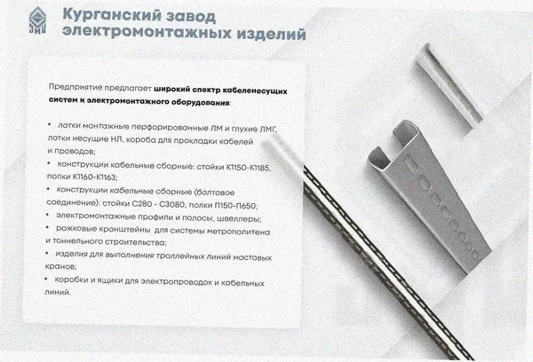 Лоток угловой замковый перфорированный КГЗ 100х60-90 УХЛ1 поворот на 90, оцинкованный лист, S1,0 Курганский ЗЭМИ — фото 3