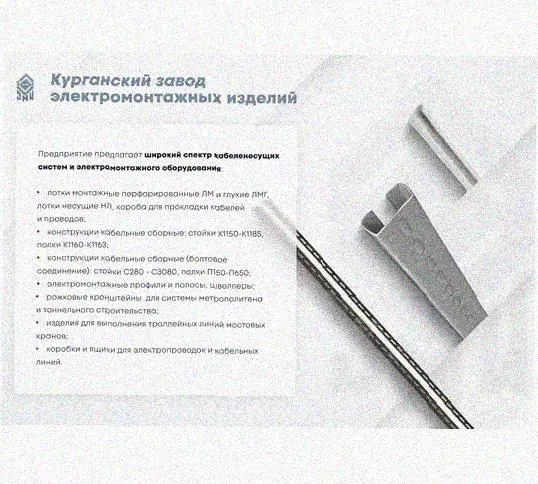 Лоток замковый перфорированный КСЗ 200х60-90 УХЛ1 для поворота трассы вниз на 90, горячее цинкование, S1,0 Курганский ЗЭМИ — фото 5