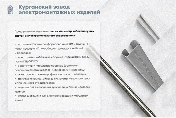 Лоток замковый перфорированный ЛМЗ 200х100х3000 УХЛ1, оцинкованный лист, S1,0 Курганский ЗЭМИ — фото 3