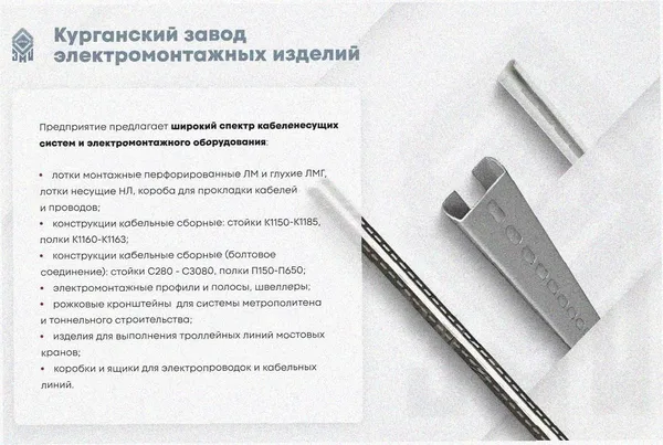 Лоток угловой замковый перфорированный КГЗ 200х50-90 УХЛ1 поворот на 90, горячее цинкование, S1,0 Курганский ЗЭМИ — фото 3