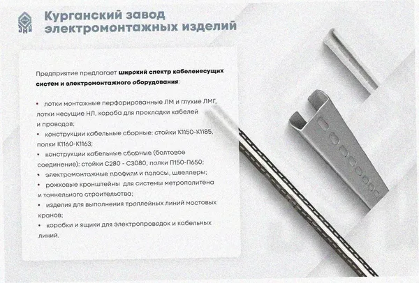 Лоток тройниковый замковый глухой ОТЗГ 200х60 УТ1,5, горячее цинкование, S1,2 Курганский ЗЭМИ — фото 3