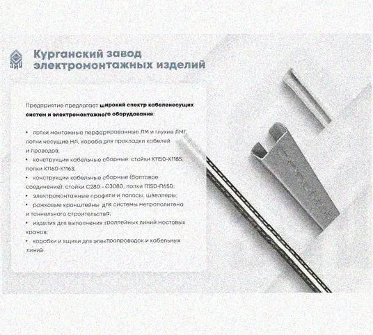 Лоток перфорированный КП 400х100-90 У3 для поворота трассы вверх на 90, окрашенный, S1,5 Курганский ЗЭМИ — фото 5