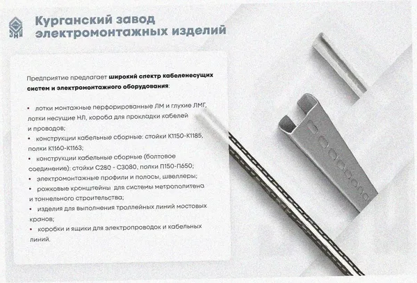 Лоток угловой замковый глухой КГЗГ 50х50-90 УТ1,5 поворот на 90, горячее цинкование, S0,8 Курганский ЗЭМИ — фото 3