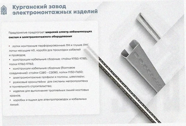 Лоток замковый перфорированный ЛМЗ 400х60х3000 УХЛ1, оцинкованный лист, S1,5 Курганский ЗЭМИ — фото 4