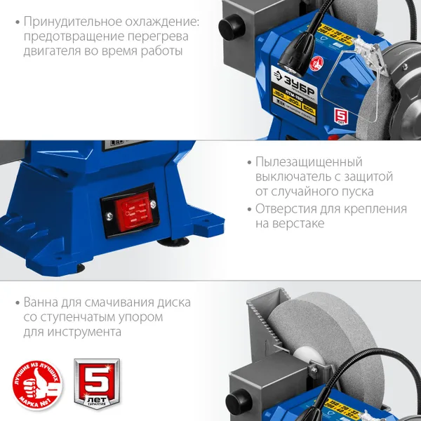 ПТМ-150 заточной станок для мокрого и сухого шлифования, d150 / d200 мм, 500 Вт ЗУБР — фото 5
