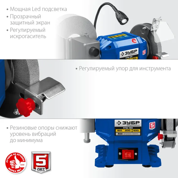 ПТМ-150 заточной станок для мокрого и сухого шлифования, d150 / d200 мм, 500 Вт ЗУБР — фото 6