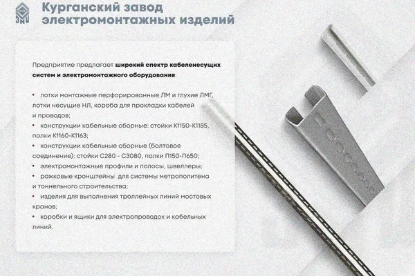 Крышка лотка замкового КЛСЗ 500х100-90 УХЛ1 для поворота трассы вниз на 90, оцинкованный лист, S1,5 Курганский ЗЭМИ — фото 3