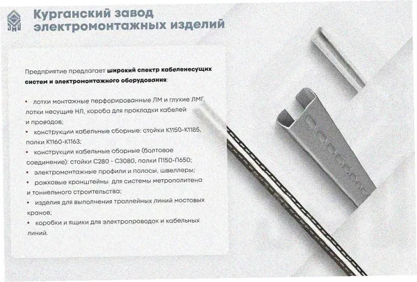 Лоток замковый глухой ЛМЗГ 600х50х3000 УТ1,5, горячее цинкование, S1,5 Курганский ЗЭМИ — фото 3