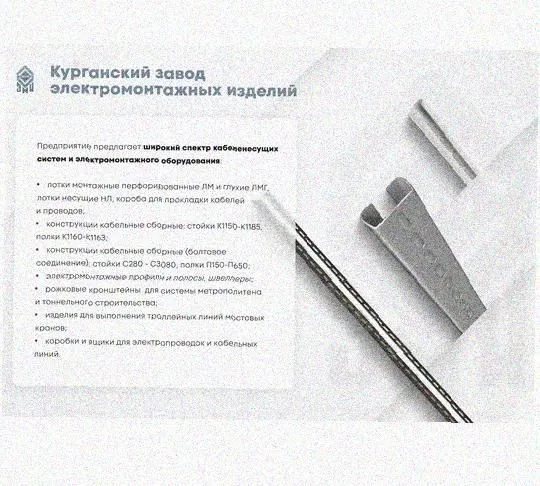 Лоток крестообразный перфорированный КМ 100х65 УХЛ, оцинкованный лист S1,5 Курганский ЗЭМИ — фото 3