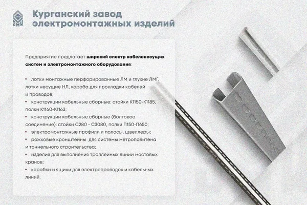 Лоток замковый глухой КПЗГ 100х110-90 УХЛ1 для поворота трассы вверх на 90, горячее цинкование, S1,0 Курганский ЗЭМИ — фото 3