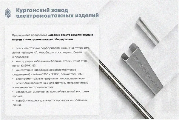 Лоток замковый перфорированный ЛМЗ 200х100х2000 УХЛ1, оцинкованный лист S1,0 Курганский ЗЭМИ — фото 3