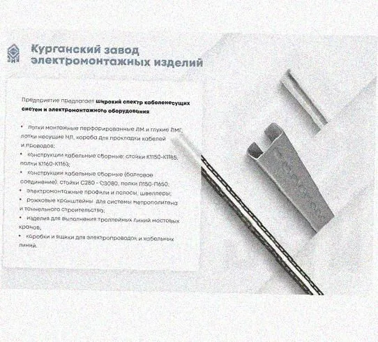 Лоток крестообразный перфорированный КМ 300х50 УТ1,5, горячее цинкование, S1,5 Курганский ЗЭМИ — фото 3