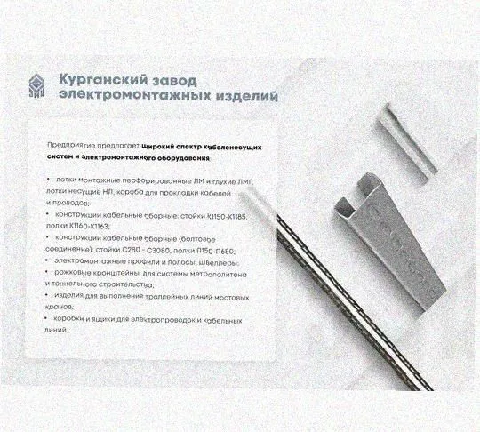 Лоток перфорированный КП 100х50-45 для поворота трассы вверх на 45, без покрытия S0,8 Курганский ЗЭМИ — фото 5