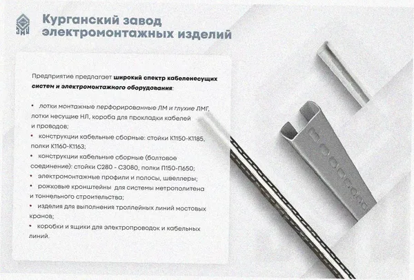Лоток тройниковый замковый глухой ОТЗГ 200х100 УТ1,5, оцинкованный лист S1,2 Курганский ЗЭМИ — фото 3
