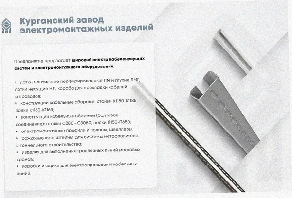 Лоток перфорированный ЛМ 300х100х2000 УТ1,5, оцинкованный лист, S1,2 Курганский ЗЭМИ — фото 3