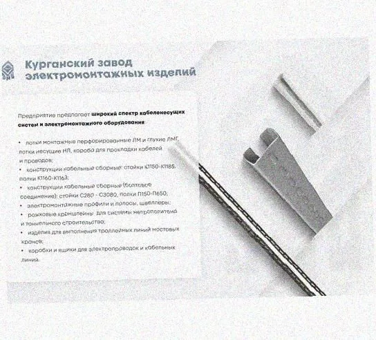 Соединитель-переходник замковый ПУгЛЗ 50х50 УХЛ1, оцинкованный лист, S1,0 Курганский ЗЭМИ — фото 5