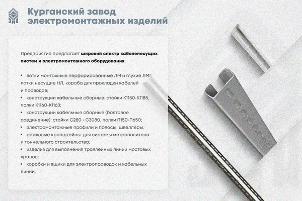 Лоток замковый глухой КПЗГ 150х100-90 УХЛ1 для поворота трассы вверх на 90, оцинкованный лист, S1,2 Курганский ЗЭМИ — фото 3