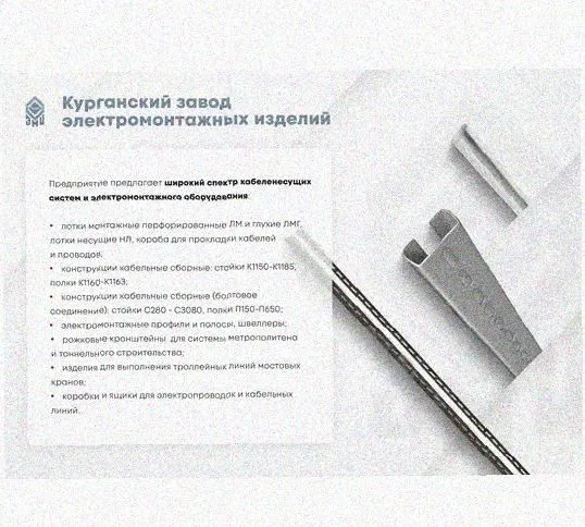 Соединитель стоек ССх4-св УХЛ1, без покрытия, S4,0 Курганский ЗЭМИ — фото 4