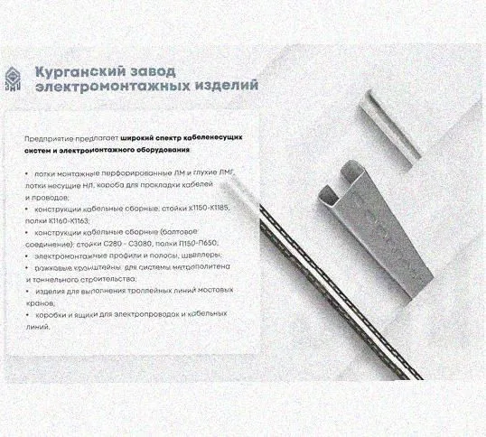 Стойка сдвоенная ССД 800 УХЛ1, горячее цинкование, S2,5 Курганский ЗЭМИ — фото 4