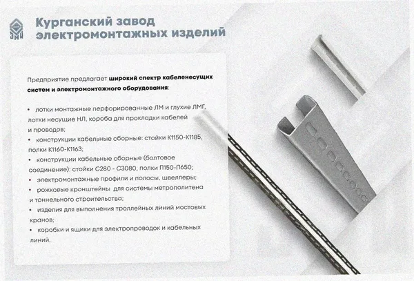 Лоток тройниковый замковый глухой ОТЗГ 150х80 УХЛ1, оцинкованный лист, S1,0 Курганский ЗЭМИ — фото 3