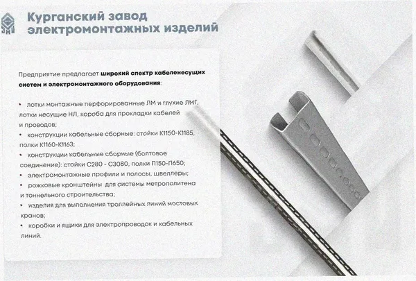 Лоток угловой перфорированный КГ 200х65-90 УТ1,5 поворот на 90, оцинкованный лист S1,0 Курганский ЗЭМИ — фото 3