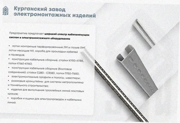 Лоток тройниковый замковый перфорированный ОТЗ 100х100 УТ1,5, оцинкованный лист, S1,2 Курганский ЗЭМИ — фото 3