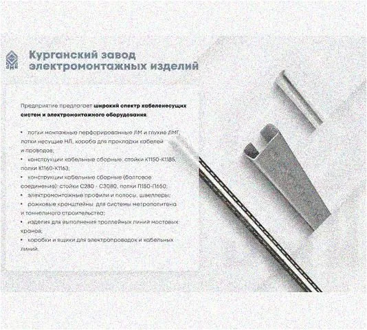 Стойка напольная (потолочная) СНП2200х4 УХЛ1,горячее цинкование, S4,0 Курганский ЗЭМИ — фото 3