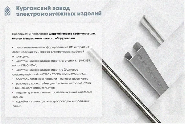 Лоток угловой замковый перфорированный КГЗ 100х65-135 УХЛ1 поворот на 135, оцинкованный лист, S1,5 Курганский ЗЭМИ — фото 3