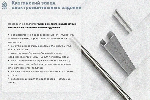Крышка лотка замкового КЛСЗ 600х100-45 УТ1,5 для поворота трассы вниз на 45, оцинкованный лист, S1,5 Курганский ЗЭМИ — фото 3